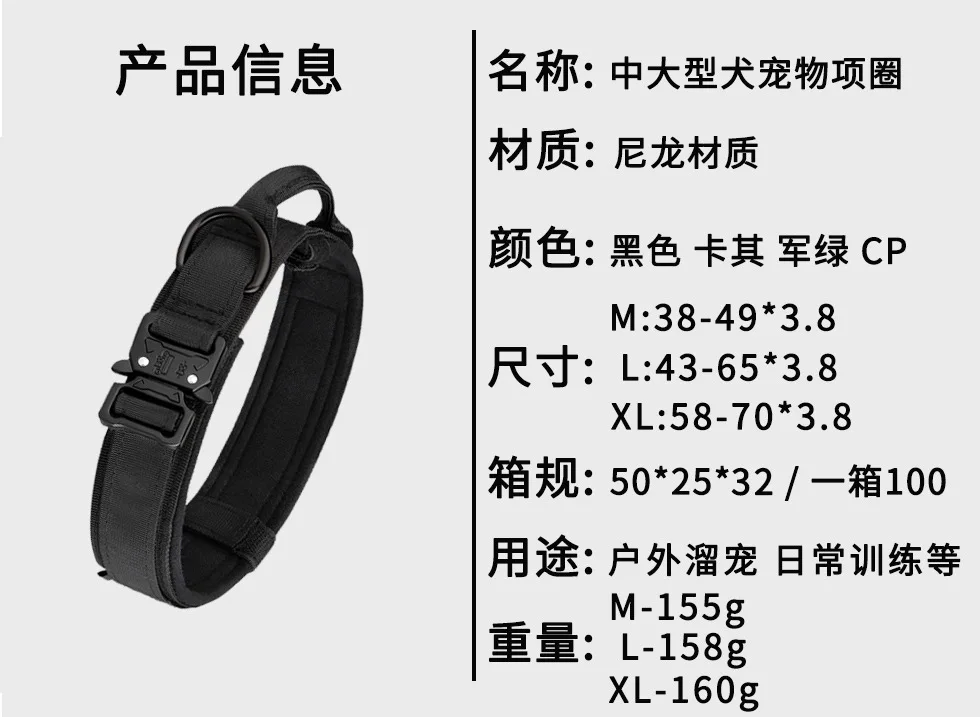 Adjustable Tactical Nylon Dog Collar
